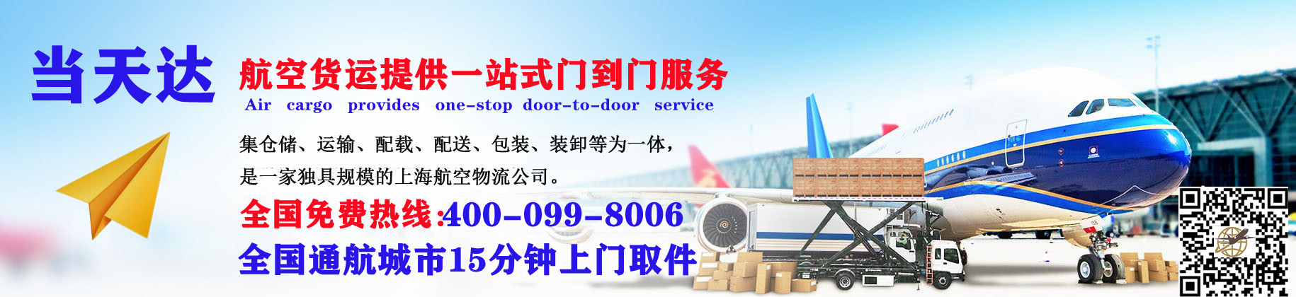 吐鲁番空运快递公司