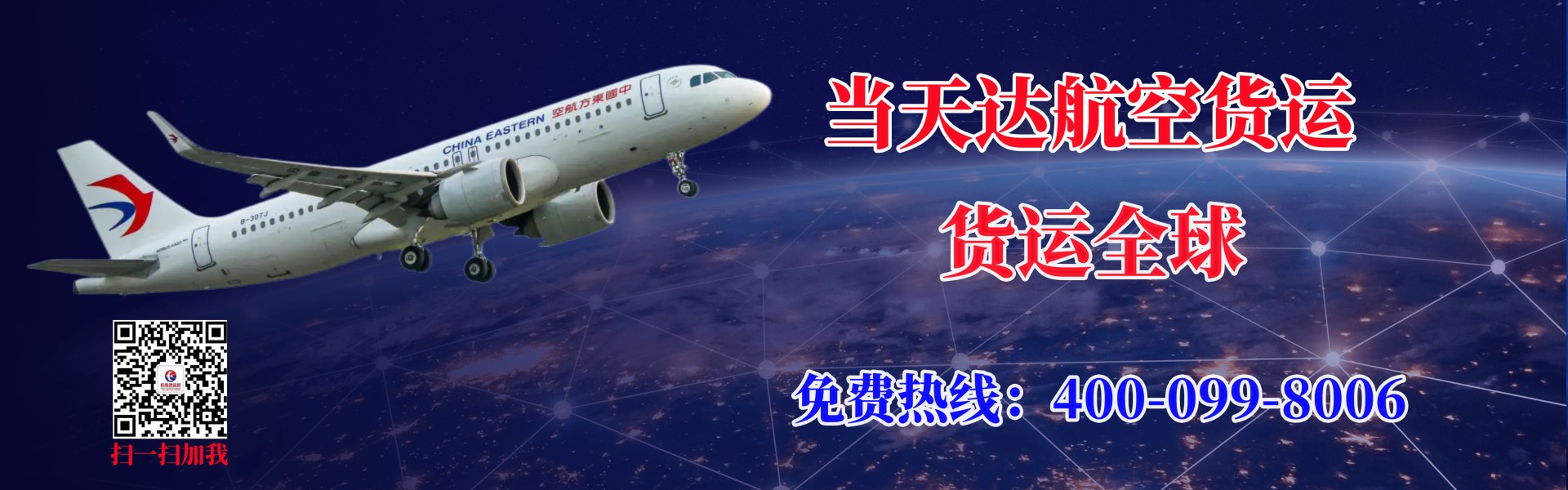 吐鲁番航空快递