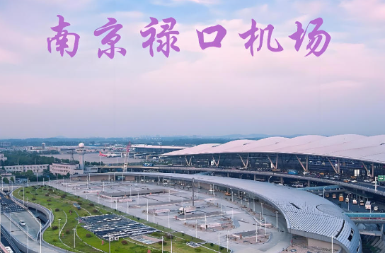 吐鲁番始发南京航空快递